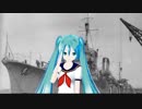 初音ミクによる海の勇士（日本軍歌 ５番まで）