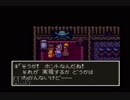 今度こそ伝説を残す！ドラゴンクエスト3実況プレイpart12