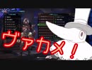 MHW「PC版」　へっぽこハンターあかりちゃん！　part3「丘の上の雪見大福！」