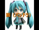 【初音ミク】函（パンドラ）【オリジナル曲】