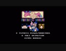 【実況】いい大人達がジャンプファミコンを本気で遊んでみた。part16