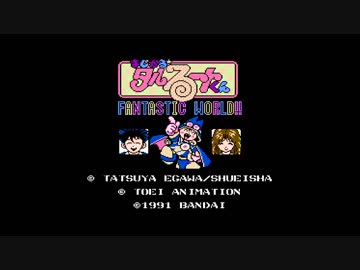 【実況】いい大人達がジャンプファミコンを本気で遊んでみた。part16