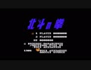 【実況】いい大人達がジャンプファミコンを本気で遊んでみた。part17