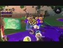 【細々と】Splatoon2　イクラ集めのバイト　その198【実況プレイ】