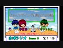 【ラジオ】赤裸ラジオ！ Season 3　第２１回【赤裸々部】