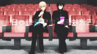【MMD銀魂】三流映画「世界最後の日」【ドSとあんぱん】