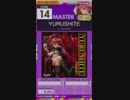 【譜面確認用】YURUSHITE MASTER【オンゲキ外部出力】