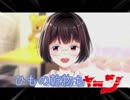 デビルマンが乾物ひものをおすすめするようです