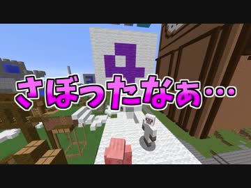 【Minecraft】前代未聞の遊び研究所-カチクラボ-【実況】#9