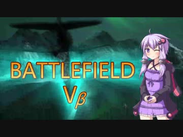 【BF5β】WW２で突撃兵なBF5【ゆかマキずん実況】