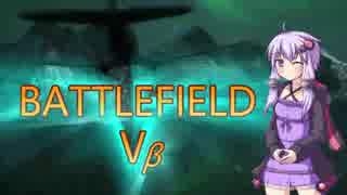 【BF5β】WW２で突撃兵なBF5【ゆかマキずん実況】