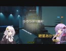 【R6S】紲星あかりのR6Sその3【VOICEROID実況】