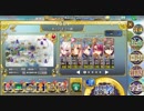 戦慄の改造ナイカク あとのまつり 442秒 覚醒込みSSR3人
