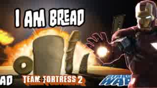 【実況】もしもアイアンマンがI am breadを実況プレイしたら・・・？