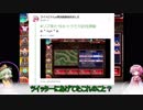 【ゆっくり実況】古明地姉妹のリプキャラ大討伐　～荒ぶる魔獣の森～