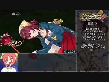【PS4】ソフィーのアトリエ RTA 2時間6分40秒 3/4