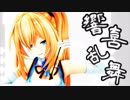 【響喜乱舞】ミライアカリのおっぱいに扇子を挟みたいだけの人生だった【MMD】