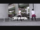 【ふゆきひら】ジベタトラベル【踊ってみた】