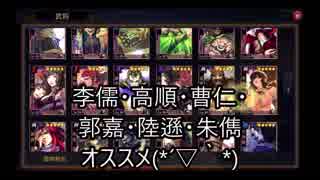 人気の 大三国志 動画 18本 ニコニコ動画