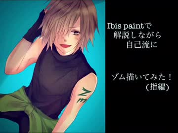 【実況者】wrwrd のzmさんを解説しながら描いてみた！(指編)