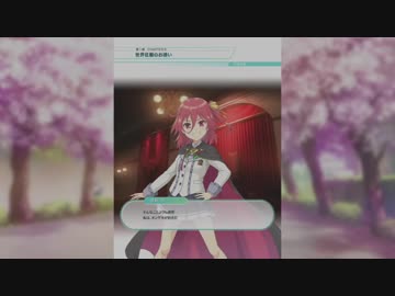 【オンゲキ】第1章 CHAPTER8「世界征服のお誘い」