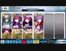 【FGO】高難易度｢罪と罰・散華すべきは白い髭｣ 巌窟王Wスカディ