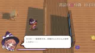 【Switch DLゲーほぼ日実況#210】「魔法の女子高生」その4【Ciao_Ringoのショートショート】