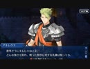 Fate/Grand Orderを実況プレイ トロイアの幻影part3(終)