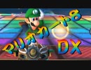 【実況】始めていくぜ！マリオカート8DX part270