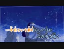 【ニコカラ】Will you marry me？《やいり》(On Vocal)