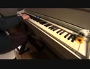 とおせんぼう / まふまふ 耳コピして弾いてみた ピアノ ひぽさんふらわー