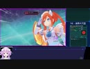 新次元ゲイムネプテューヌVIIRを時々ゆっくり実況するpart16