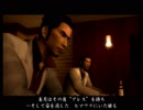 【毎日桐生】完全初見な龍が如く＃28