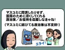マスコミを変えろ！！