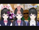 バーチャルエージェント達のシュガーソングとバターステップ歌ったやつ