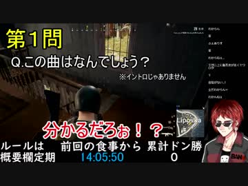 【天波少年的ドン勝生活】フエラムネクイズまとめ【その１】