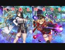 【政マニ】ペ　ア　あ　と　の　ま　つ　り　☆　２【戦慄の改造ナイカク】