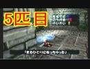 時をかけるカケル君！　サルゲッチュ　実況プレイ！　5匹目