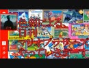 【スーパーマリオブラザーズ】色弱が行く！スーパーマリオpart11【感度５億】