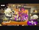 【スプラトゥーン2】S+底辺のガチヤグラ　6日目