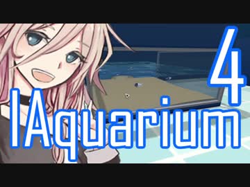 【Megaquarium】いあくありうむ４