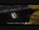 ペニーワイズがジャズエイジクトゥルフをオススメするようです