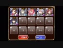 【千年戦争アイギス】密林の大乱戦 (牧場+大英雄)