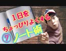 マトリクス図でToDoリストを整理しよう！！