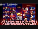(KOF um ol ♯229.5) 最強ハーレム育成計画