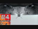 #4【COD BO4】近未来の戦場からこんにちは【つみき荘】