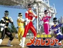 電磁戦隊メガレンジャーを歌ってみた。