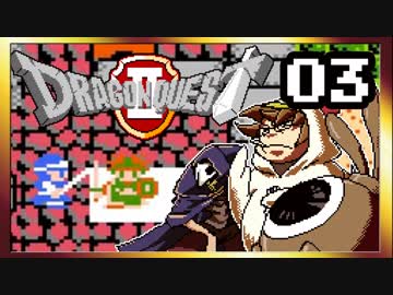 【そげ部】FCドラクエ２を３人で遊ぶと意外と楽しいpart03