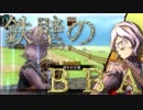 【名前を取り戻すSLG】戦場のヴァルキュリア3E2【初見実況】part62