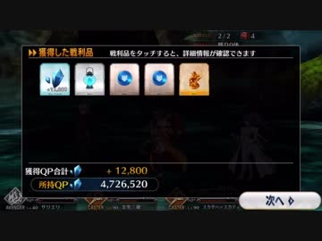 【実況】今更ながらFate/Grand Orderを初プレイする！幕間7-2　風魔小太郎
